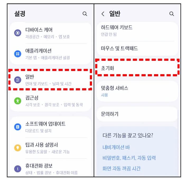 갤럭시 초기화 방법, 중고 거래 전 필수! 패턴 몰라도 5분 만에 끝내는 공장초기화